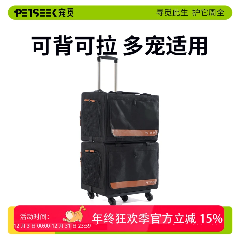 宠觅宠物拉杆包双层外出猫包便携狗猫透气车载宠物包推车