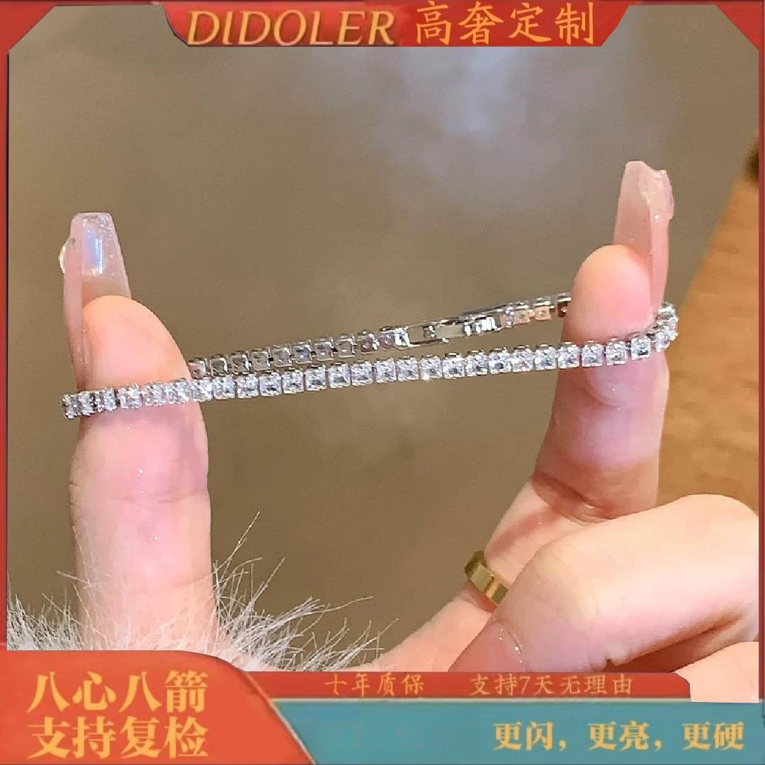 【先检后发】    满天星手链高奢简约小众可调节A