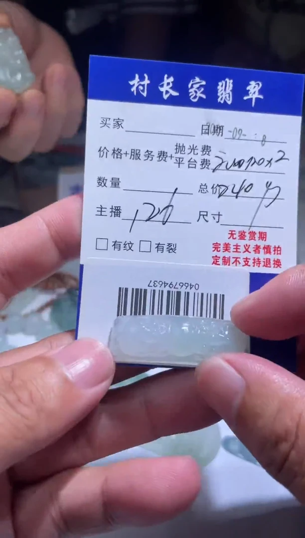 未镶嵌定制翡翠0466794637
