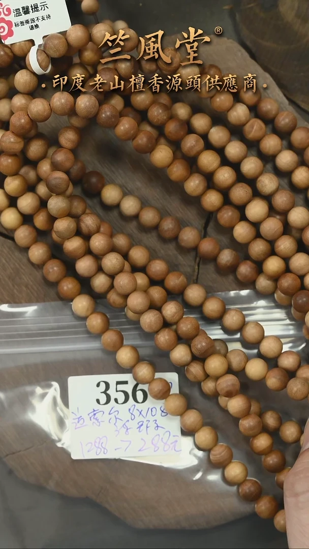 檀香木手串/手链迈索尔8*108黑肉多圈 毕业级-微瑕福利（356