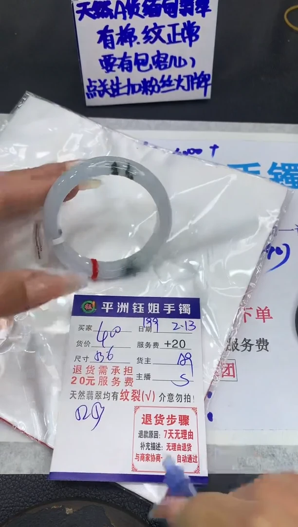 【闪购商品】翡翠手镯未镶嵌11111111111