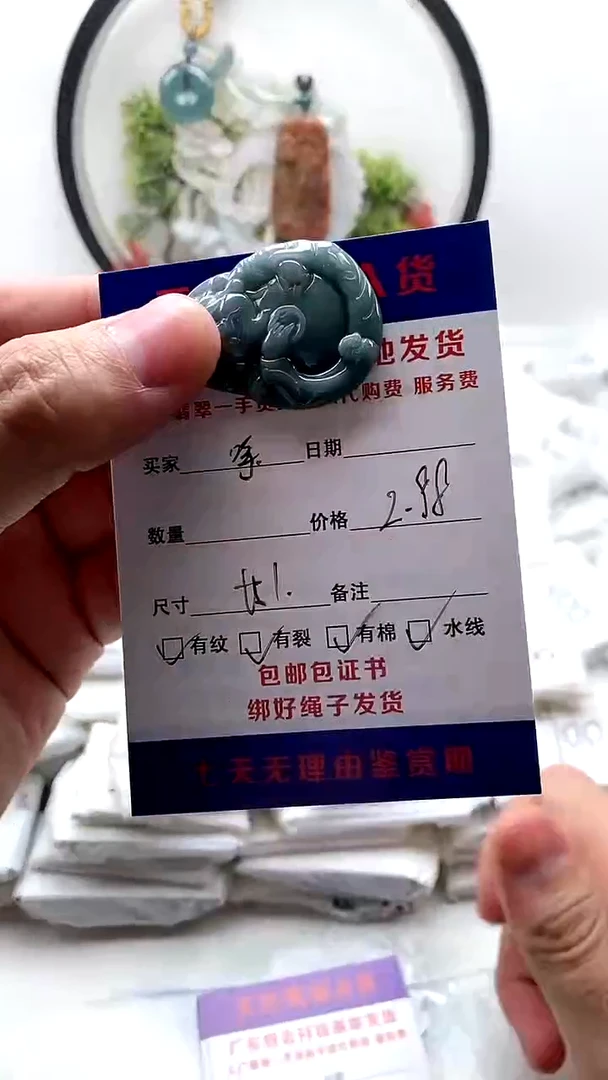 颈饰未镶嵌翡翠呼**史挂件有纹【福利款】