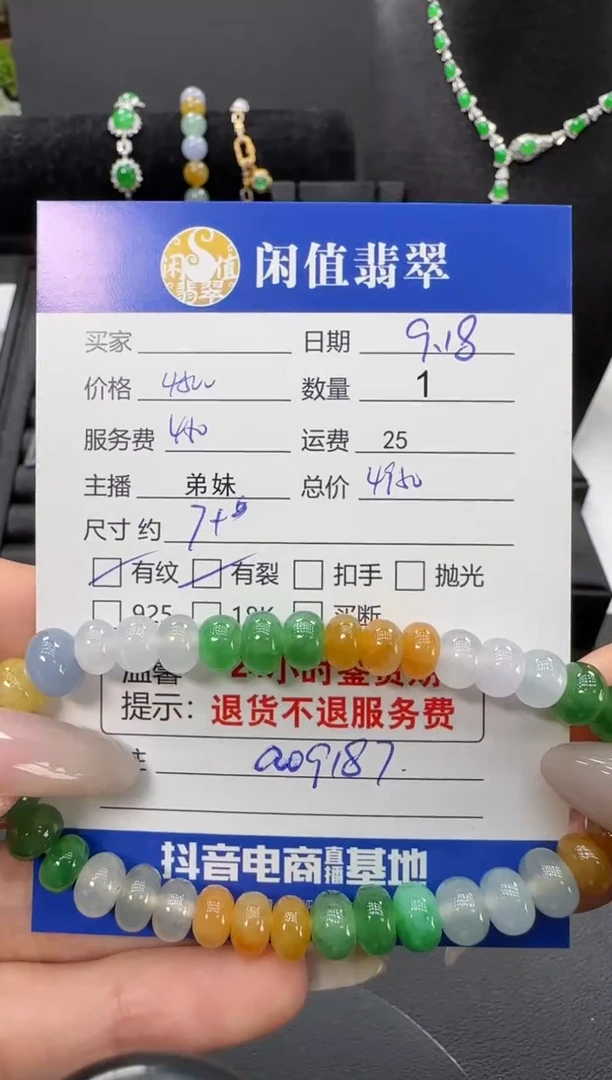 未镶嵌手串翡翠翡翠珠串