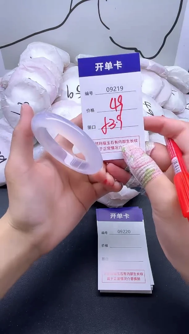 手镯玛瑙/玉髓未镶嵌9219