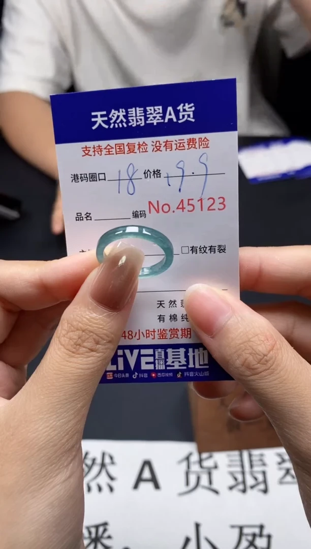 未镶嵌戒指翡翠天然A货翡翠5123