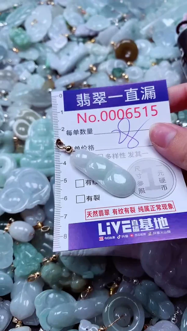 吊坠(不含链)未镶嵌翡翠6515