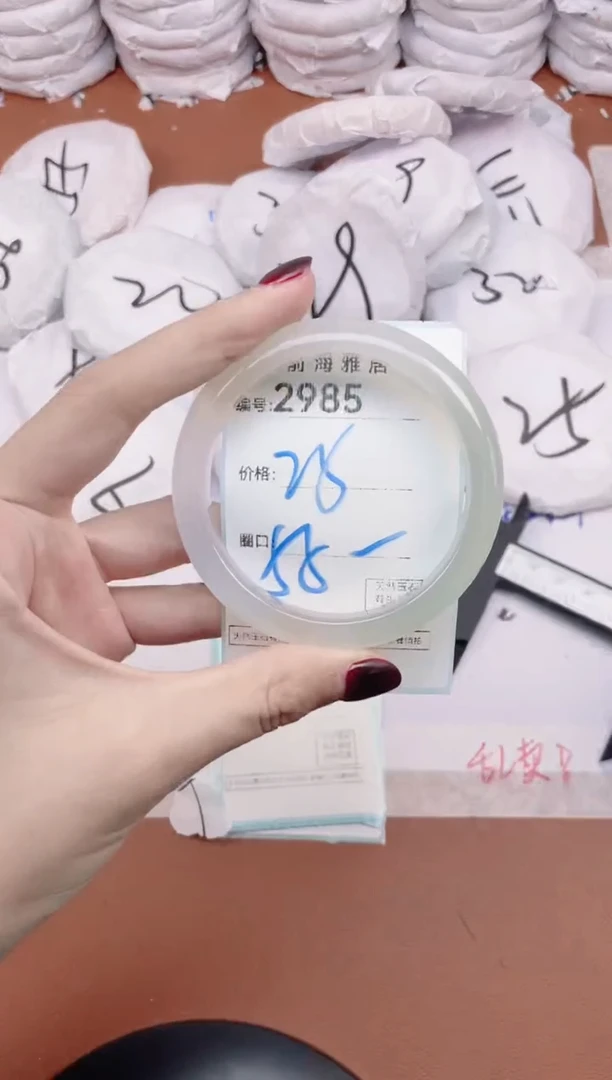 【闪购商品】玛瑙/玉髓手镯未镶嵌2985