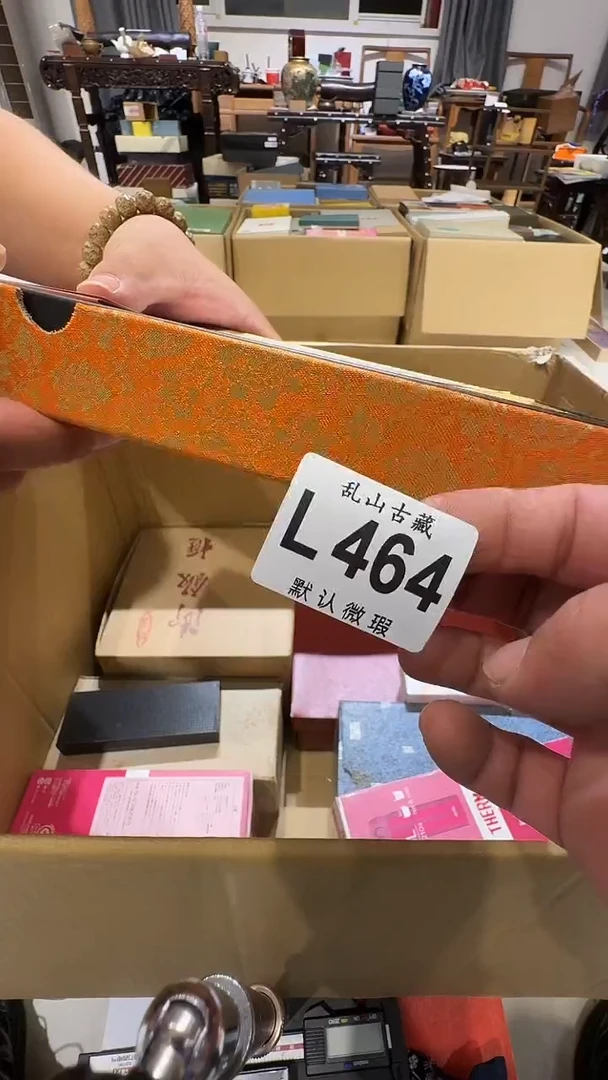 陈**️乱山古美術瓷片L464