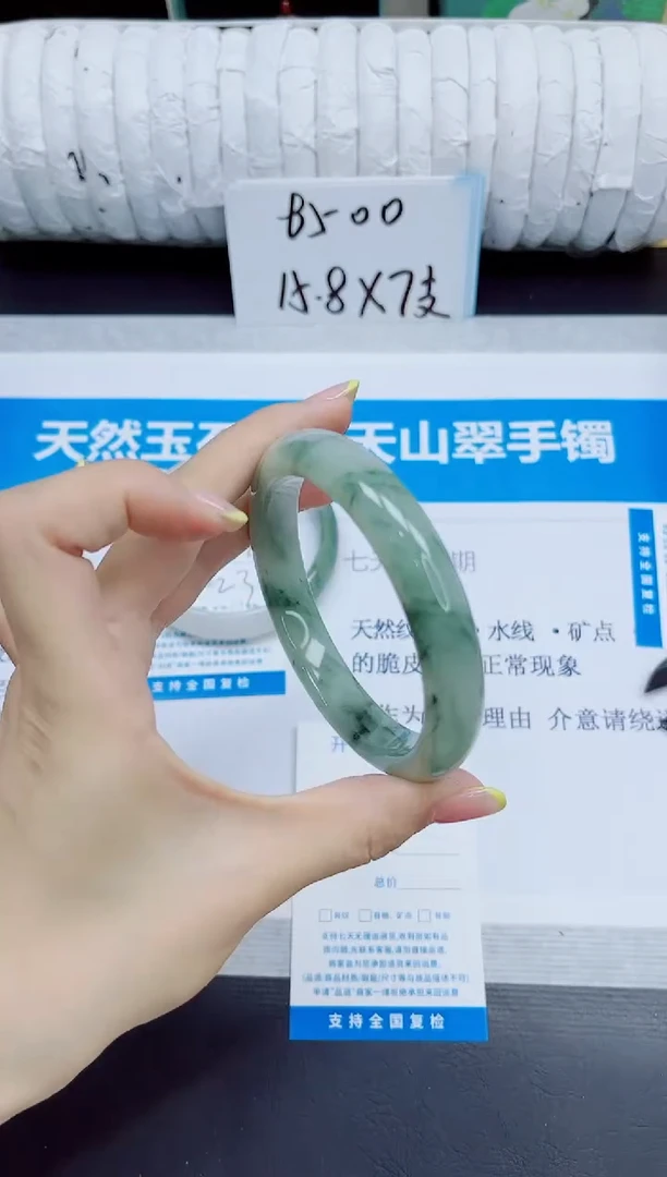 石英质玉手镯未镶嵌100/63