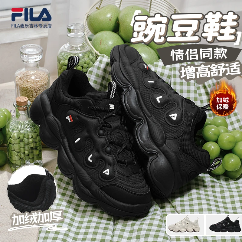 Fila/斐乐加绒【豌豆鞋】冬新款增高百搭软底摩登运动鞋F12M541121F