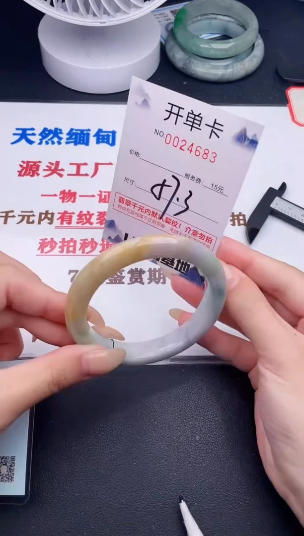 未镶嵌手镯翡翠83