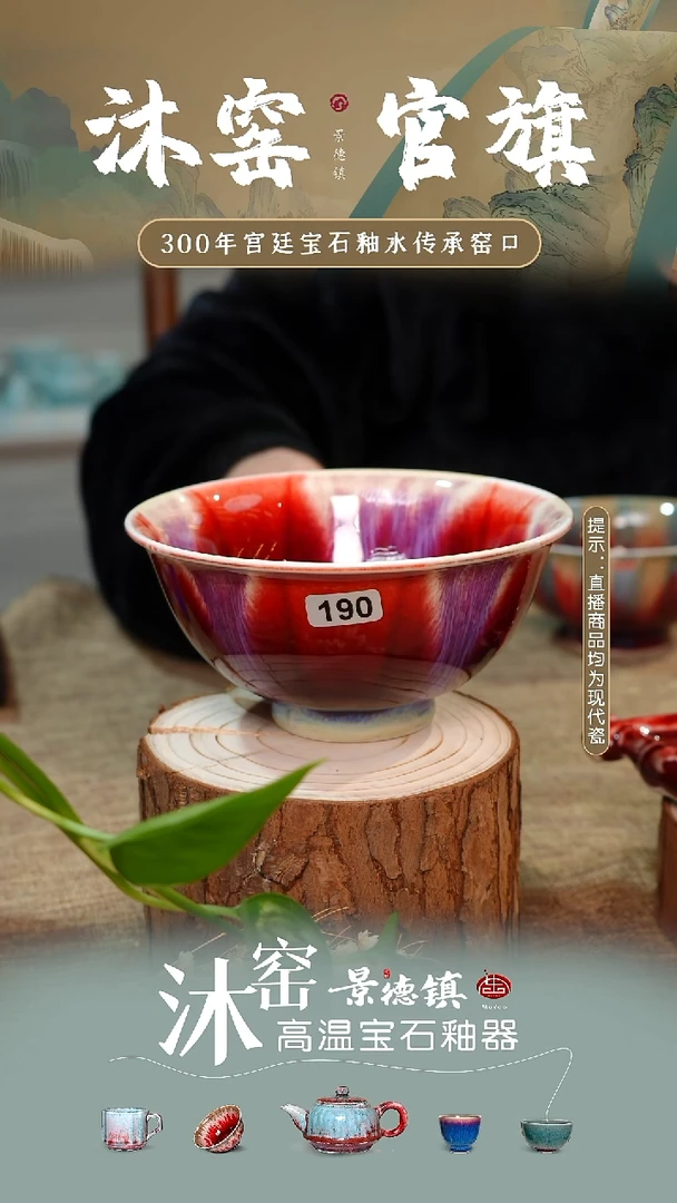 沐窑【双非遗·匠师手作】闪购礼