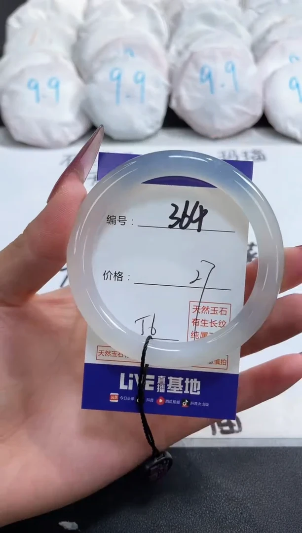 【闪购商品】玛瑙/玉髓手镯未镶嵌364