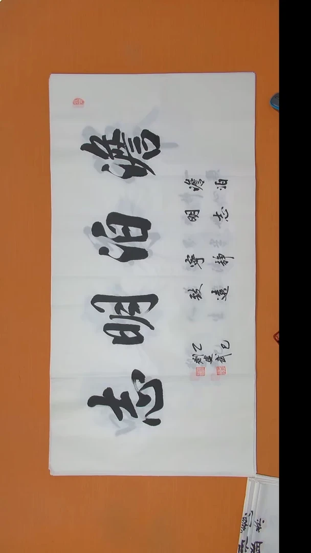 书法刘建武老师书法 纯手写 陕西西安