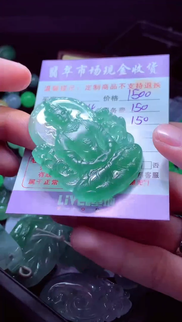 未镶嵌定制翡翠庆翡翠毛货定制528446