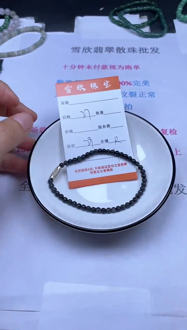 颈饰未镶嵌翡翠雪欣散珠定制diy