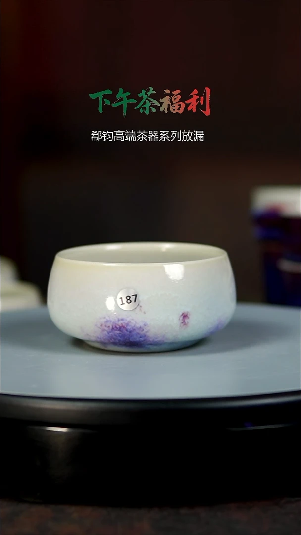 玉石釉无极杯子187120