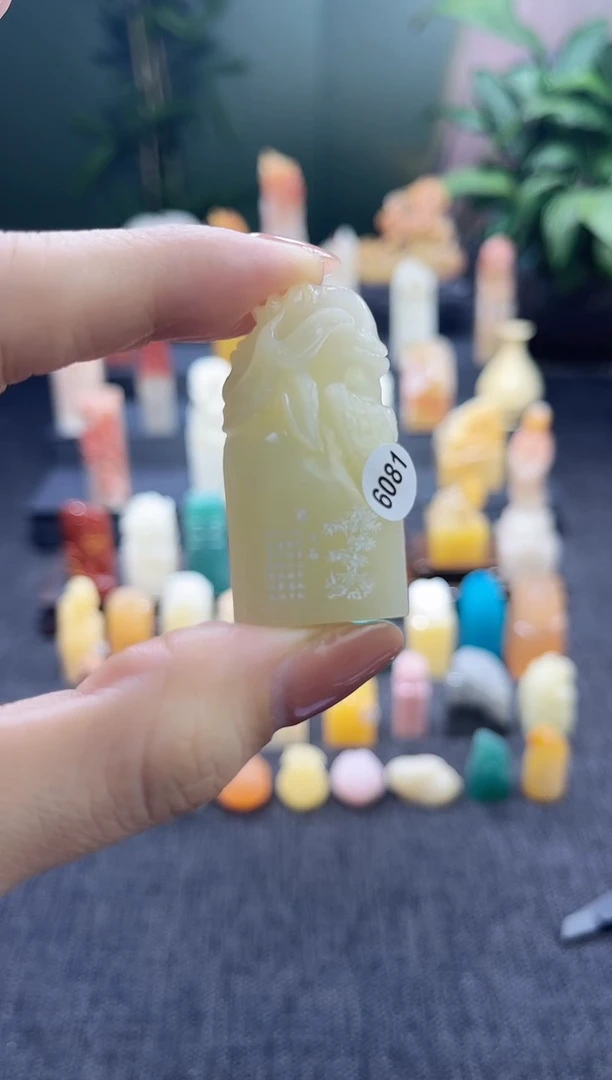 昌化石印石6081