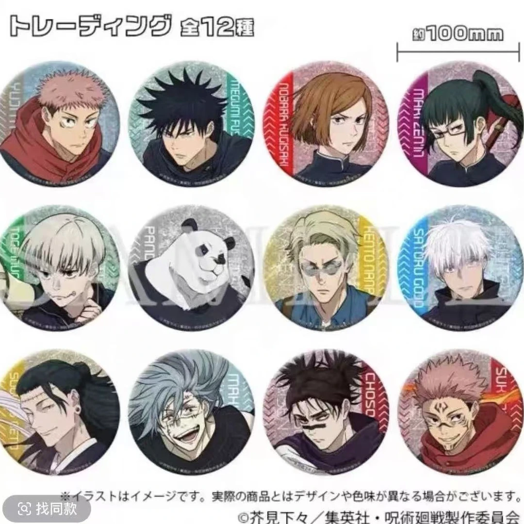 日谷-咒术回战JF2025场贩涩谷事变系列吧唧盲盒（代拆）