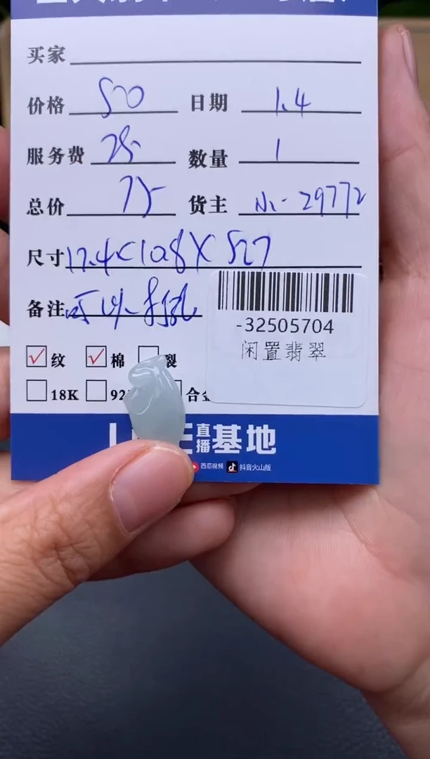 颈饰未镶嵌翡翠多人-32505704