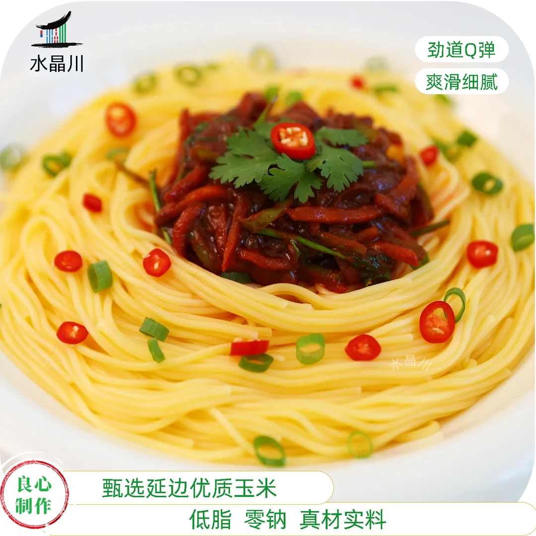 正宗东北玉米面条厂家直销独立包装玉米粗粮面条