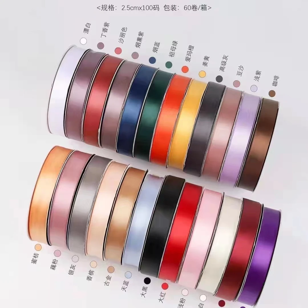 【1帮1】2.5纯色丝带100码大盘纯色丝带礼物缎带花店diy批发资材