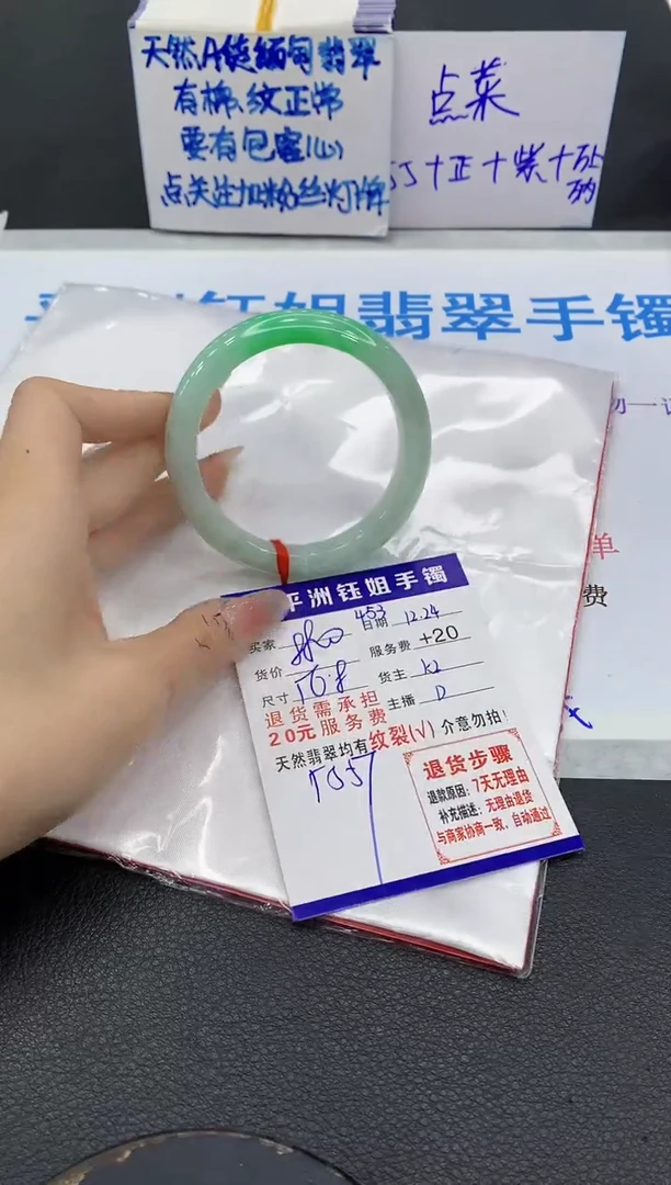未镶嵌手镯翡翠1