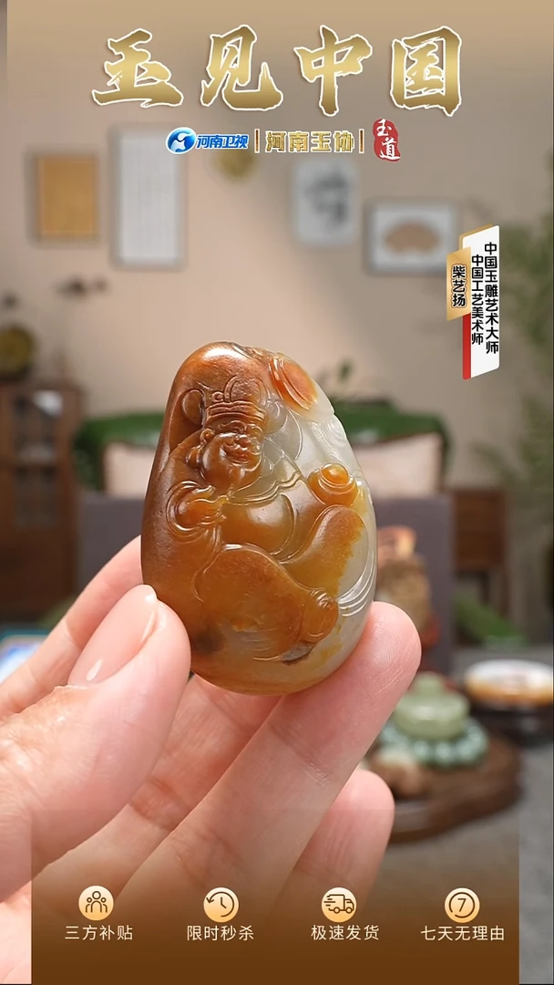 颈饰未镶嵌和田玉财财挂件