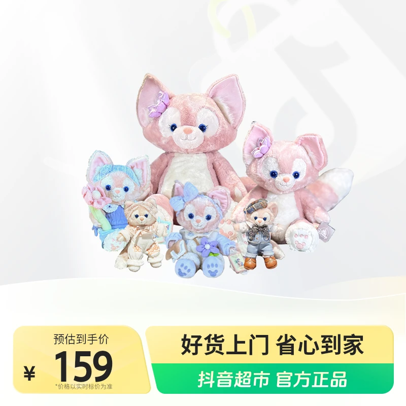 Disney/迪士尼毛绒布艺类玩具玲娜贝儿玩偶挂件系列1个.