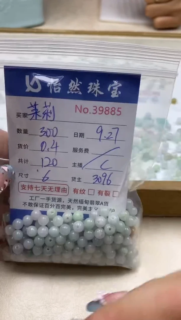 未镶嵌手链翡翠茉*?单：39885