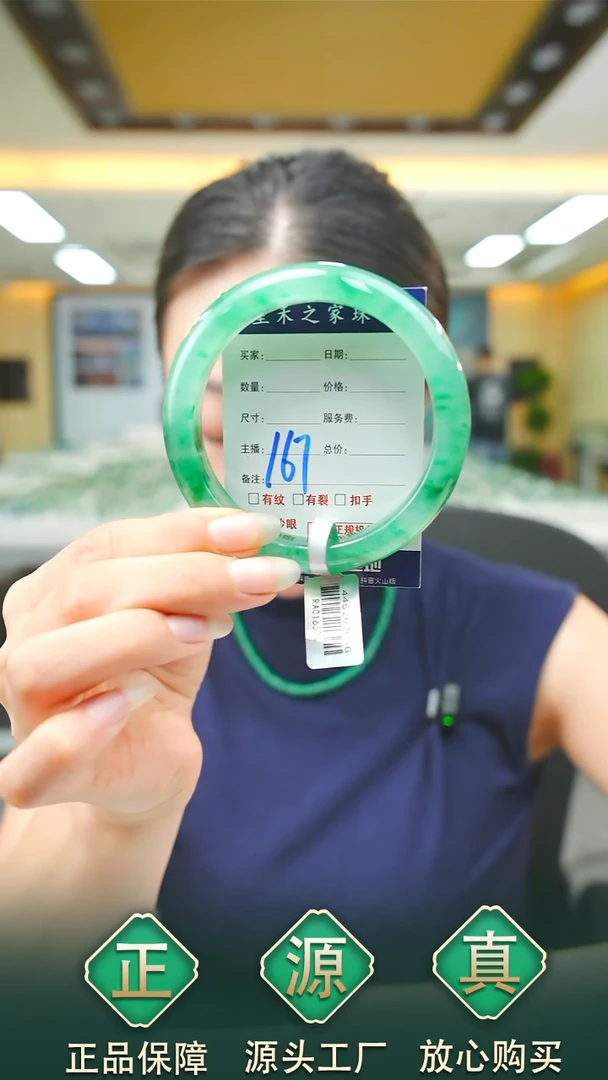 未镶嵌手镯石英质玉62+167W