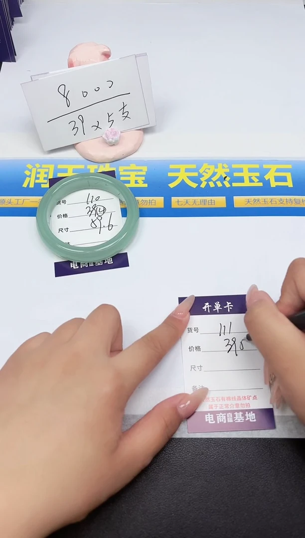 石英质玉手镯未镶嵌110-59.6