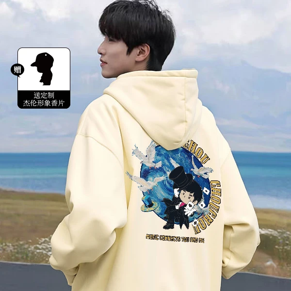 周杰伦周同学【梵高油画魔杰座限定款】连帽字母套头韩版男女卫衣