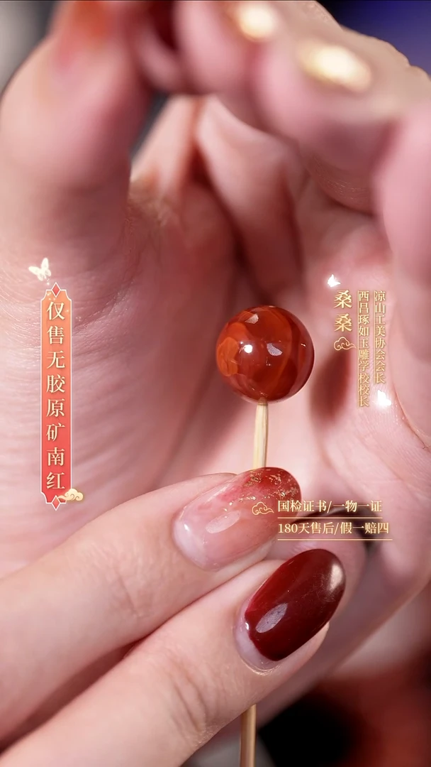 未镶嵌手链南红玛瑙慢*来12.7火焰单珠