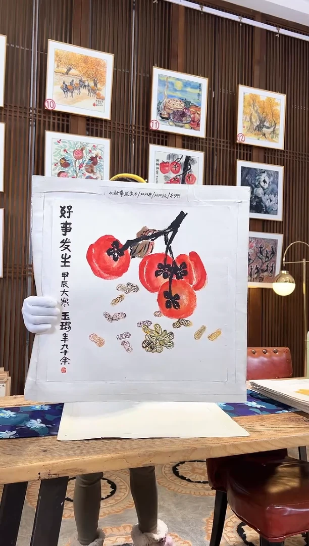 版画版画耿玉琨名章限量版画S