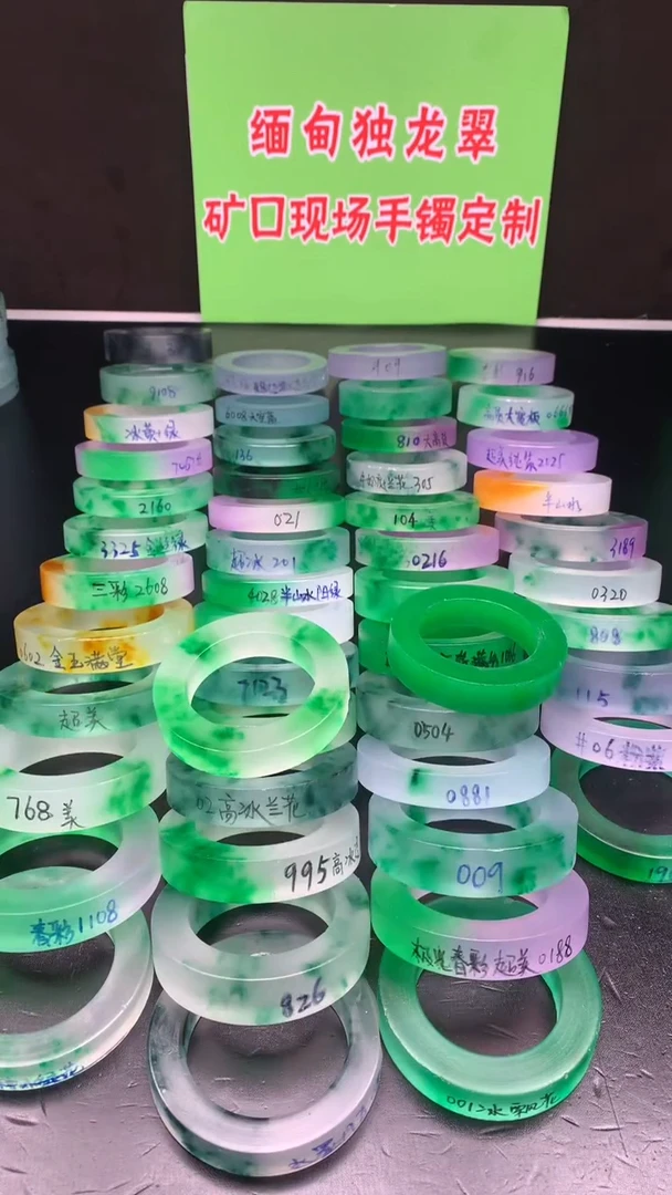 玉高冰飘花蓝花绿花满绿圆条正圈古典风，定制商品以截图为准