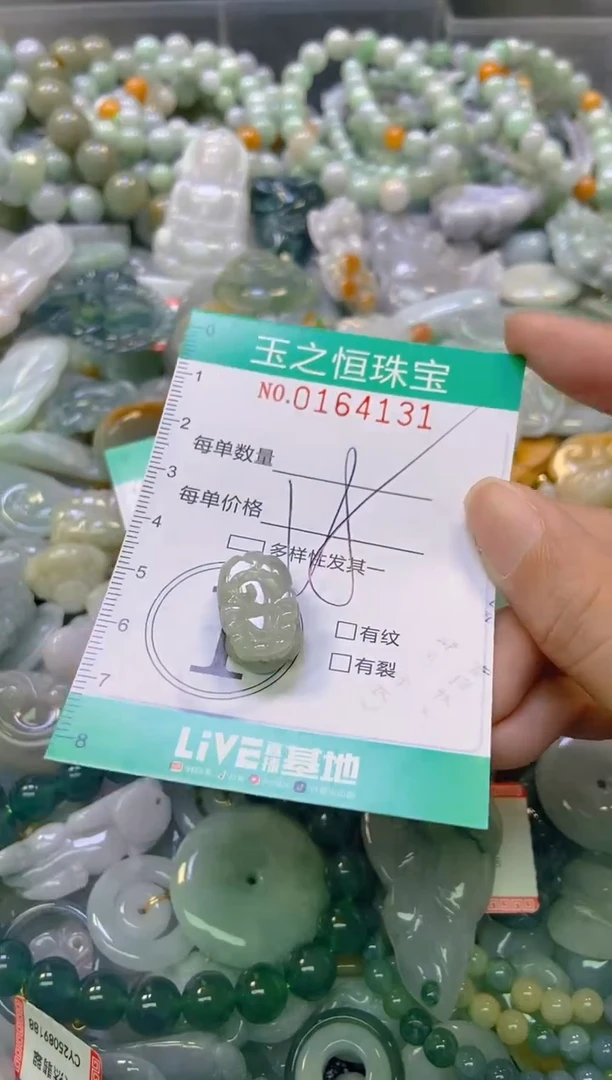 颈饰未镶嵌翡翠闪购0164131