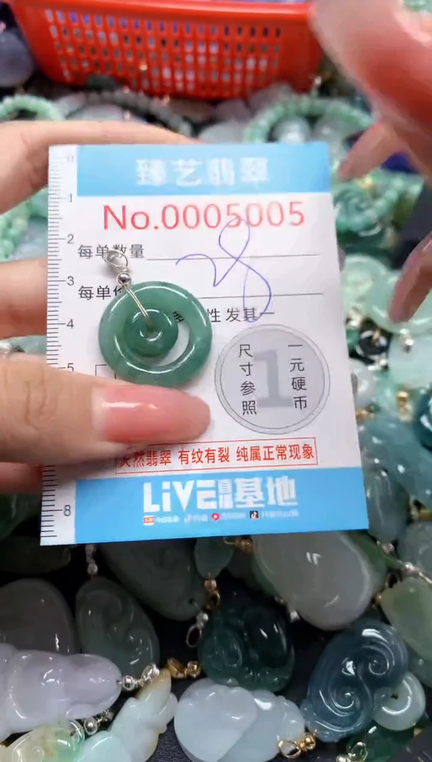 翡翠未镶嵌吊坠(不含链)50005