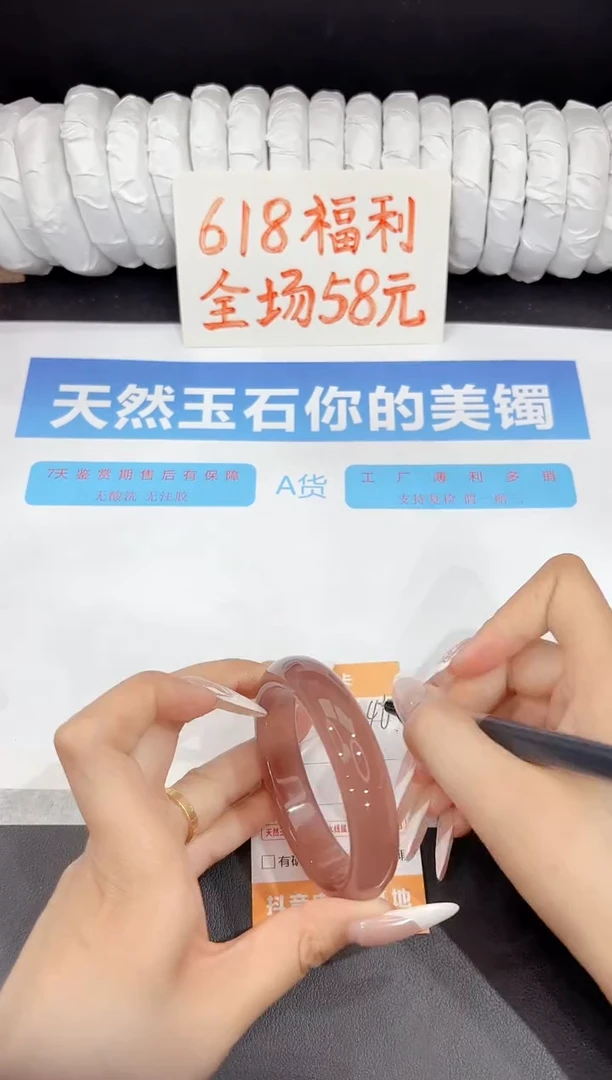 石英质玉手镯未镶嵌46-55.3