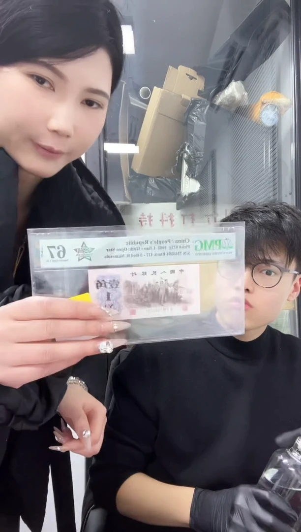 【闪购商品】纸带评级机构-渡背单张66分不挑号