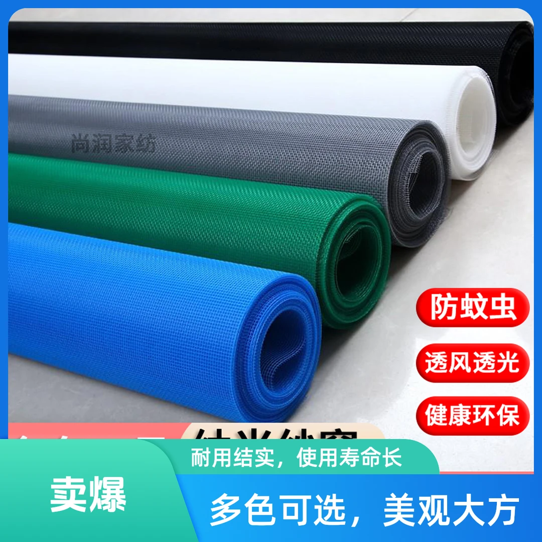 适用灰色蓝色结实出口自粘防蚊家用安装无味网眼透光纳米窗纱纱窗