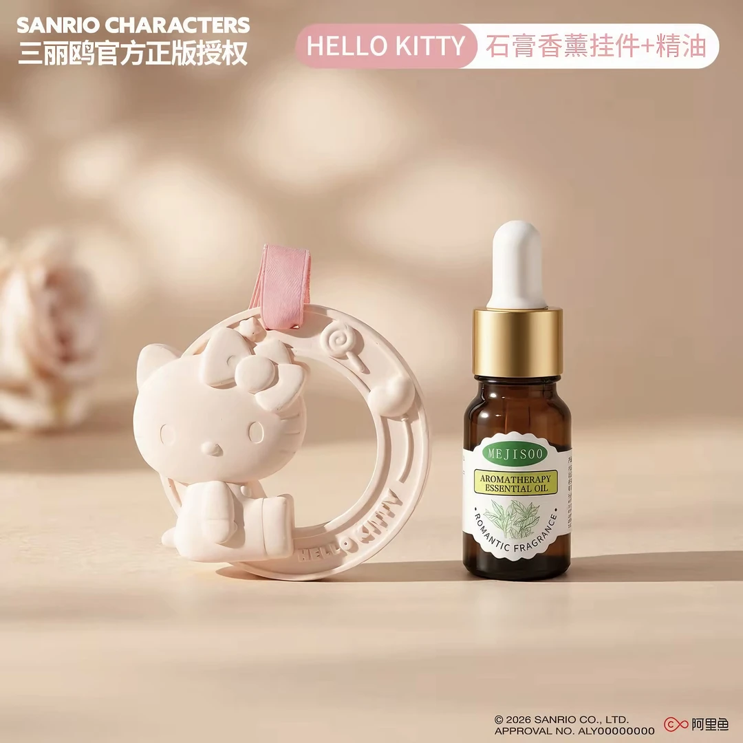 【正版】Hello Kitty车载家用石膏香薰挂件