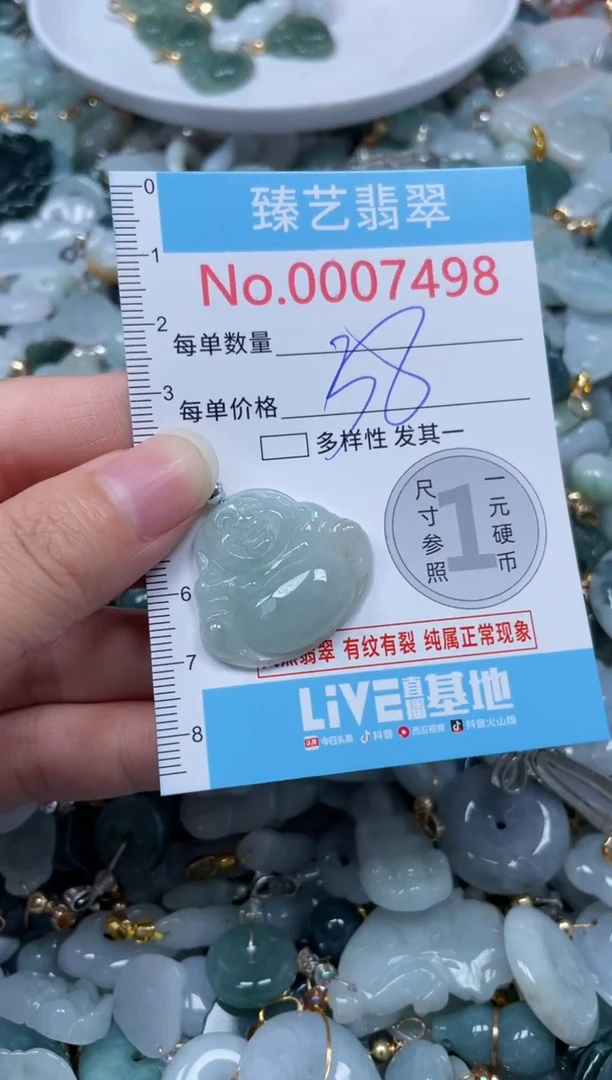 颈饰未镶嵌翡翠7498