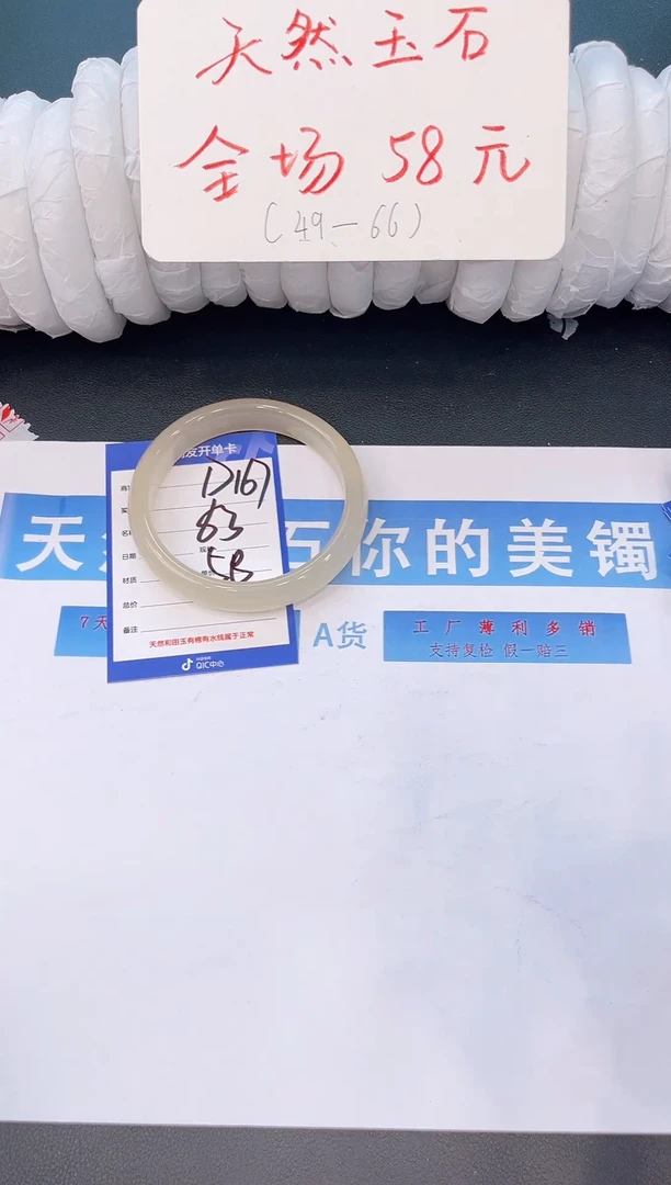 未镶嵌手镯石英质玉D168微色差-圈口