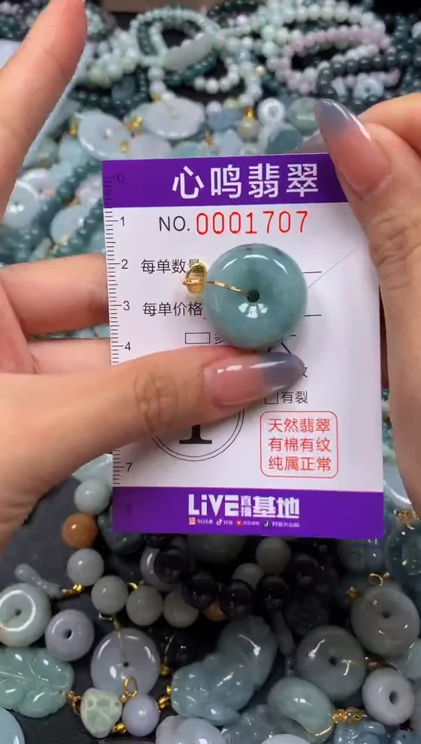 颈饰未镶嵌翡翠闪购001707