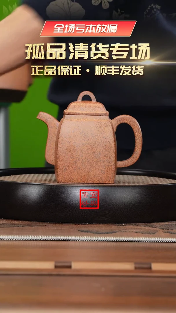 【闪购商品】紫砂茶壶《清》宜兴紫砂壶