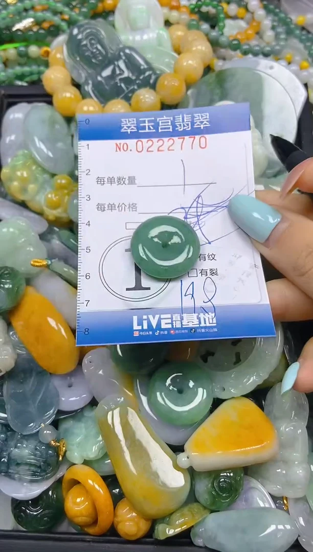 颈饰未镶嵌翡翠闪购C0222770