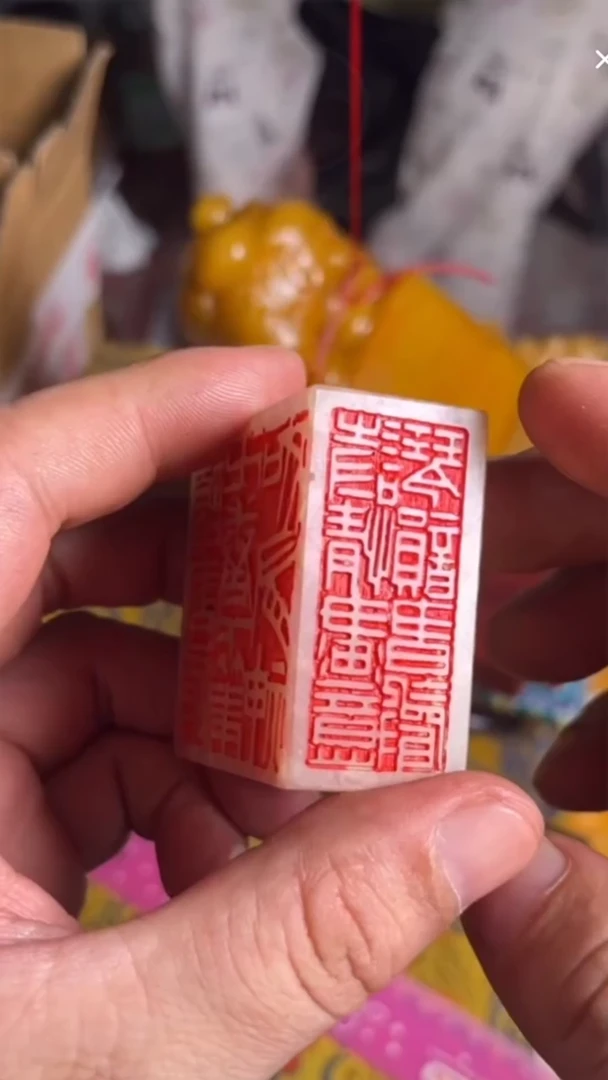 寿山石印石寿山石