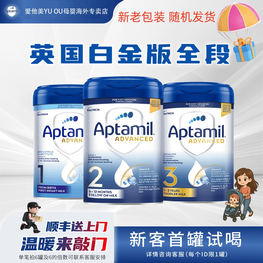 【双12消费券·加码活动·多罐装】英白全段爱他美进口婴幼宝宝奶粉