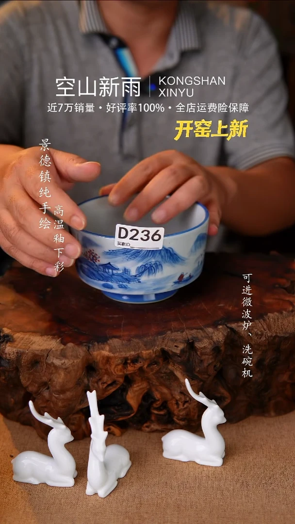 瓷片空山新雨高温瓷器236